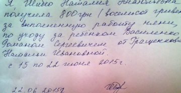 Расписка чтоб забрать ребенка с больницы Расписка чтоб забрать ребенка с больницы