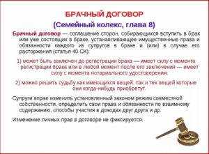Нужно ли брачный договор регистрировать в росреестре с 2015