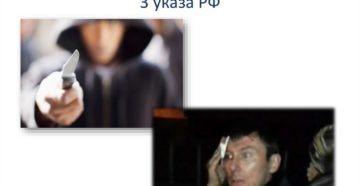 Статья о покушение на жизнь зятя