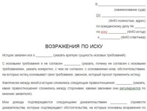 Должен ли судья направлять истцу возражения