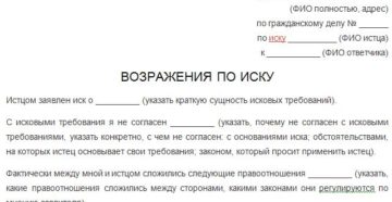 Должен ли судья направлять истцу возражения Должен ли судья направлять истцу возражения