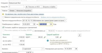 Сдача больничного листа в фсс работодателем документы в 2020 году Сдача больничного листа в фсс работодателем документы в 2020 году