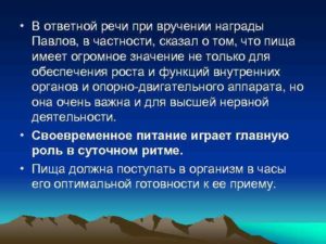 Ответная речь на награду