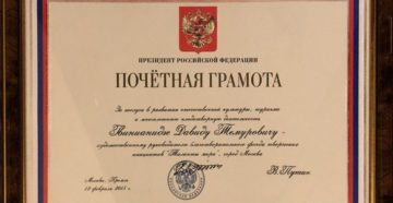 Почетная грамота президента рф отличие от благодарности Почетная грамота президента рф отличие от благодарности