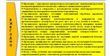 Сколько дней отпуска положено заместителю директора школы по безопасности