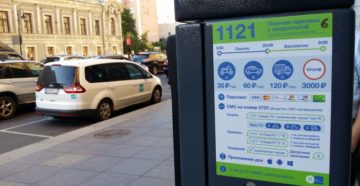 Если не оплатил парковку в центре спб что будет