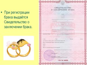 Свидетельство о регистрации брака образец фото шуточные