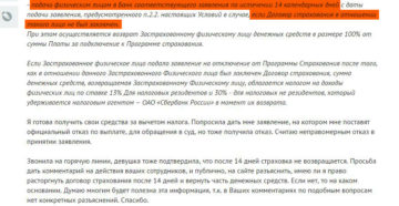 Задолженность по медицинскому страхования организация не платила мне что делать