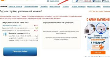 Мосэнерго проверить задолженность по лицевому счету Мосэнерго проверить задолженность по лицевому счету