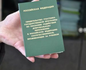 Программа переселения соотечественников как получит компенсации в калужской области