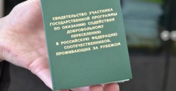Программа переселения соотечественников как получит компенсации в калужской области