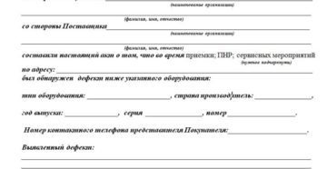 Деф акт на благоустройство