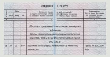Предприятие банкрот как увольняют сотрудников что пишут в трудовых книжках