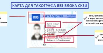 Как найти пин код карты водителя