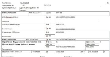 Основание платежа административный штраф в угадн платежном поручении 2020 году