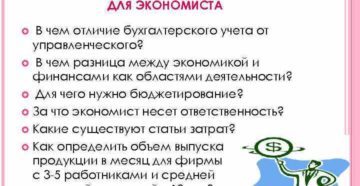 Какие задача дают решить про собеседование на экономиста Какие задача дают решить про собеседование на экономиста