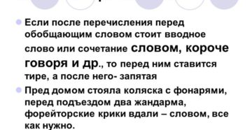 Ставится ли тире после фио перед должностью