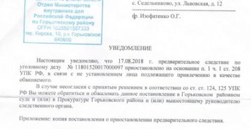 Жалоба на эксперта в министерство юстиции образец