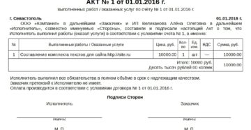 Пример договора на ремонт офисного помещения с актом выполненных работ Пример договора на ремонт офисного помещения с актом выполненных работ