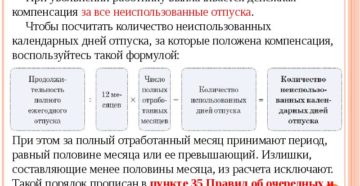 За сколько лет выплачивается компенсация за отпуск при увольнении 2020 За сколько лет выплачивается компенсация за отпуск при увольнении 2020