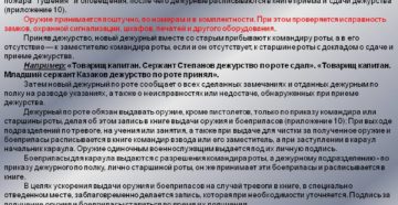Время отдыха при круглосуточном дежурстве