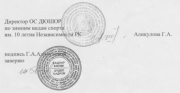 Заверение подписи работника работодателем образец