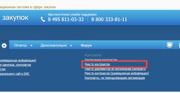 Доп соглашение внести в еис по 44 срок Доп соглашение внести в еис по 44 срок