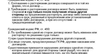 Срок для расторжения договора Срок для расторжения договора
