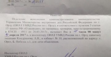 Порядок дачи объяснений в полиции