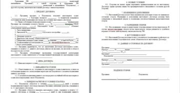 Договор купли продажи на маломерные суда образец гимс Договор купли продажи на маломерные суда образец гимс
