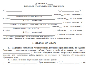 Может ли заключатся договор на строительство дома между физ лицами