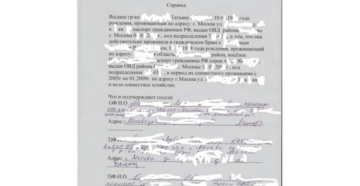 Образец подтверждения соседей о проживании гражданским браком