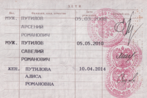 Где вписать ребенка в паспорт родителей екатеринбург