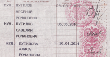 Где вписать ребенка в паспорт родителей екатеринбург Где вписать ребенка в паспорт родителей екатеринбург