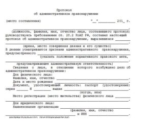 Порядок обжалования протокола об административном правонарушении налоговой