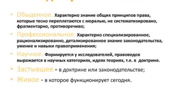 Носители научного правосознания являются Носители научного правосознания являются
