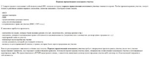Причины отказа в приватизации земельного участка