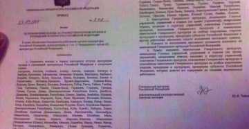 Приказ о выезде за границу сотрудников мвд в 2020