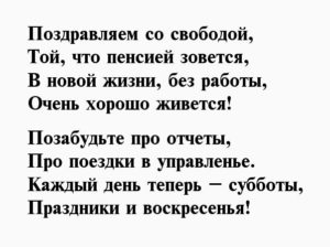 Сценарий выхода на пенсию женщине