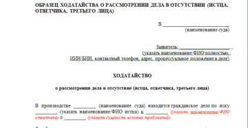Рассмотрение административного дела в отсутствие заинтересованного лица