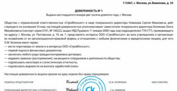 Передача полномочий генерального директора физическому лицу