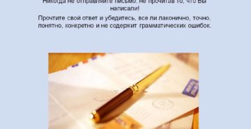 Высылаю вам письмо или отправляю