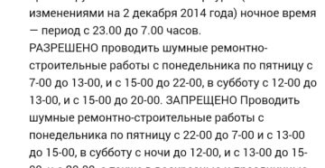 Со скольки можно работать в воскресенье