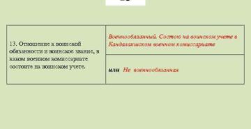 Отношение к военной обязанности что писать девушке Отношение к военной обязанности что писать девушке