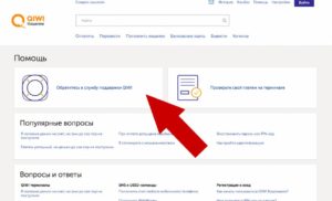 Как вернуть деньги с киви если не туда отправил
