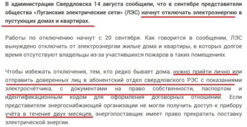 На какое время по закону отключают свет в деревнях зимой