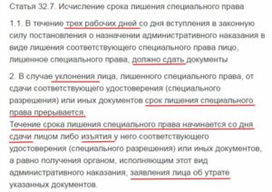 Сколько хранятся документы в гаи если не сдал на права