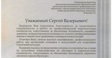 Письмо с надеждой на дальнейшее сотрудничество Письмо с надеждой на дальнейшее сотрудничество