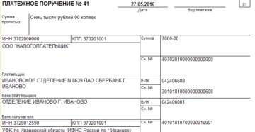 Образец платежки ндфл штраф за 1 квартал