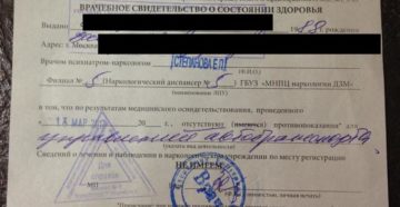 Справка нарколога для прав автомашины волгоград центральный район Справка нарколога для прав автомашины волгоград центральный район